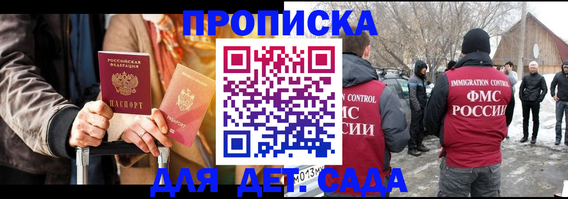 временная регистрация для всех в Десногорске