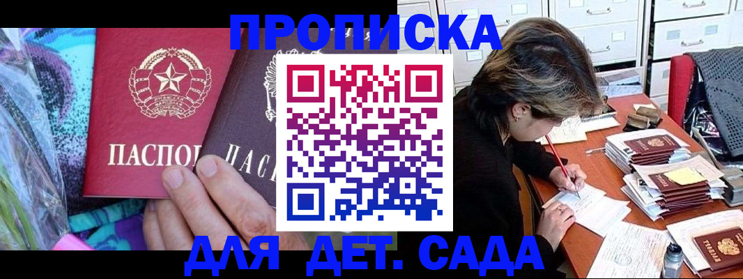 регистрация для школы в Десногорске